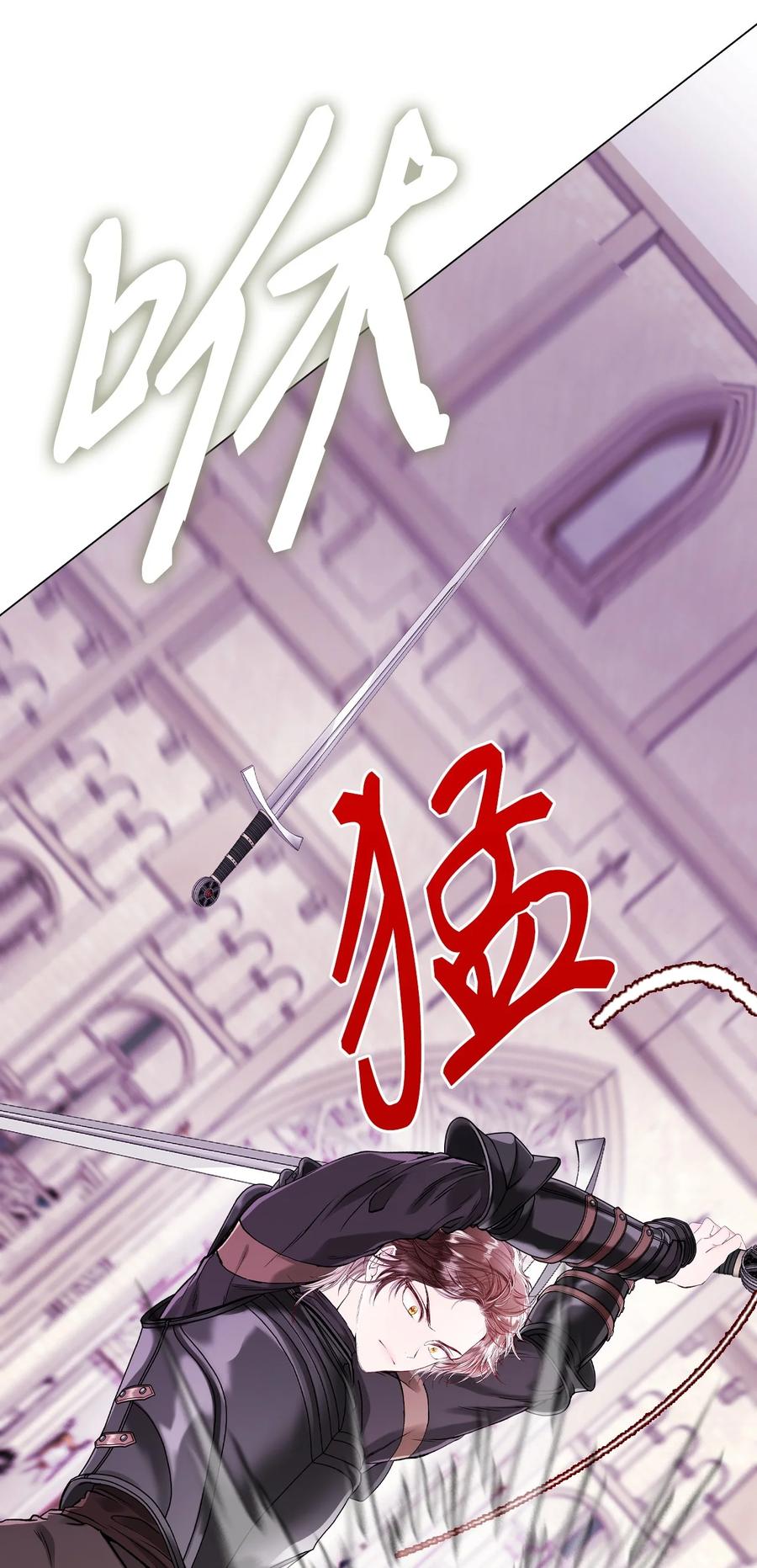 重生成为公爵家的丑女 - 102 真假西维亚 - 第24张图