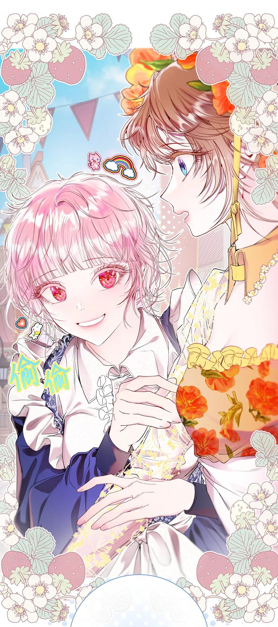 重生成为公爵家的丑女 - 102 真假西维亚 - 第15张图