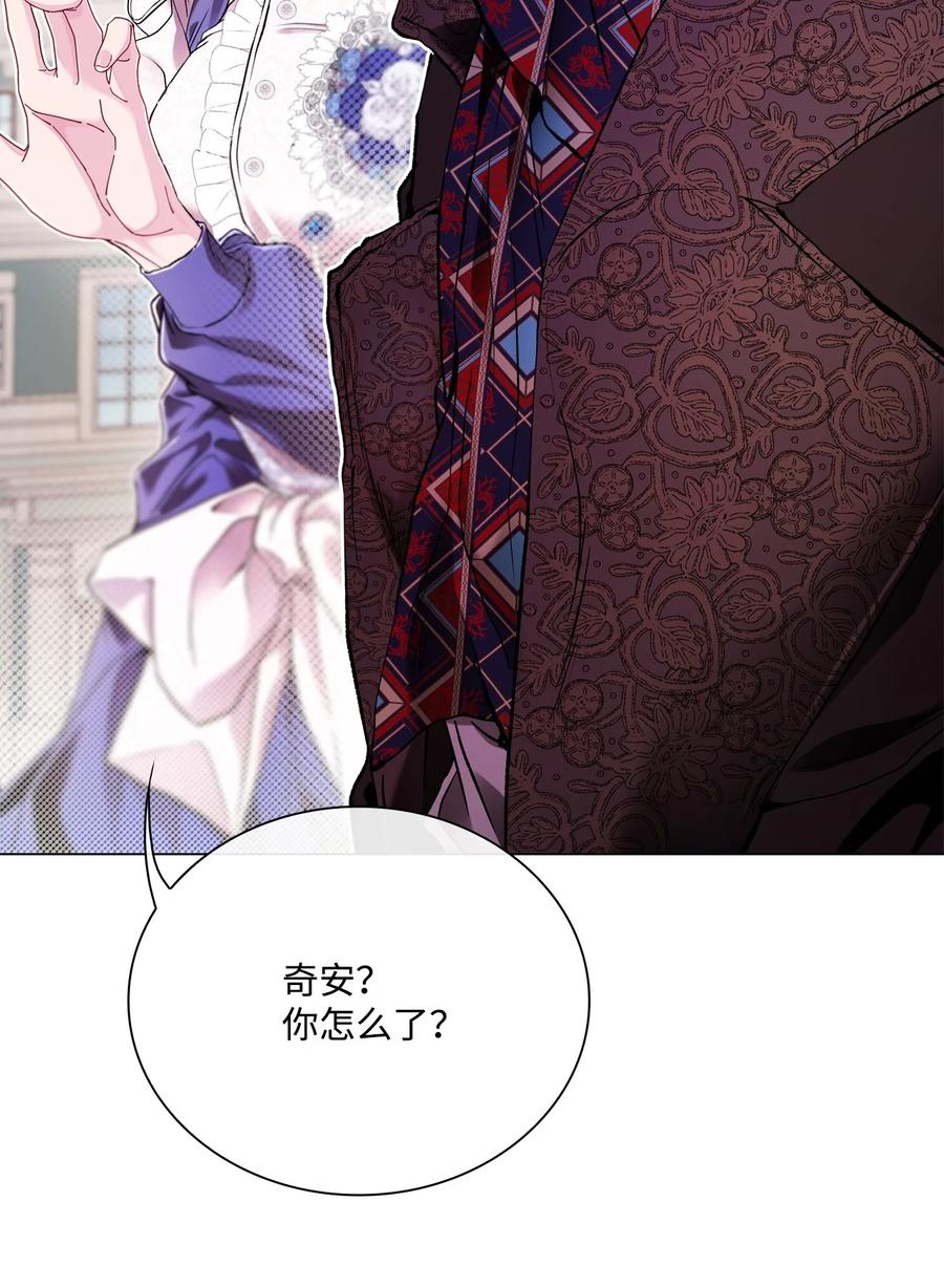 重生成为公爵家的丑女 - 102 真假西维亚 - 第67张图