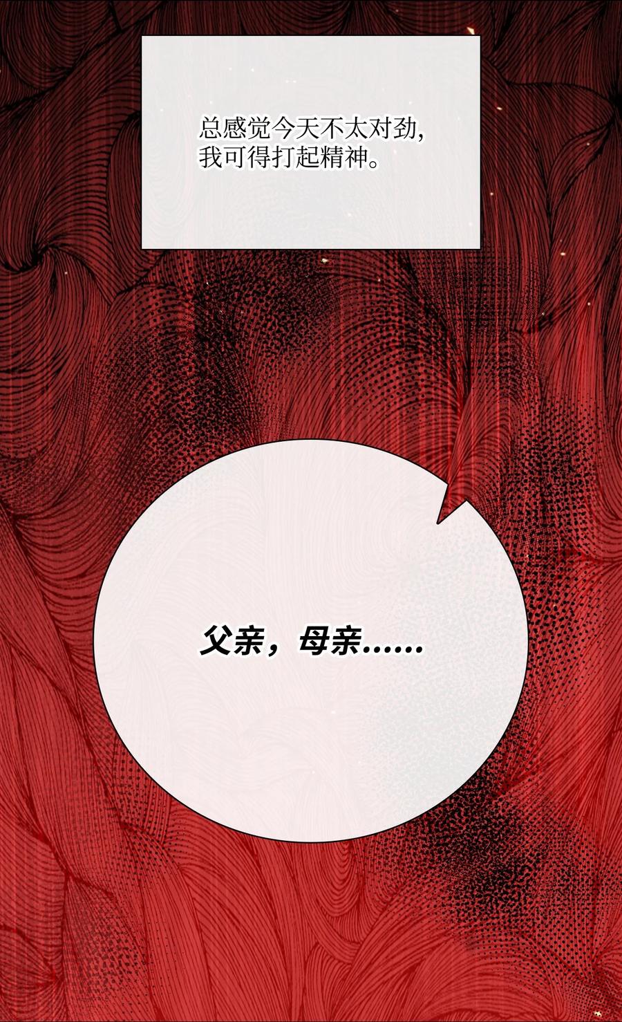 重生成为公爵家的丑女 - 102 真假西维亚 - 第100张图