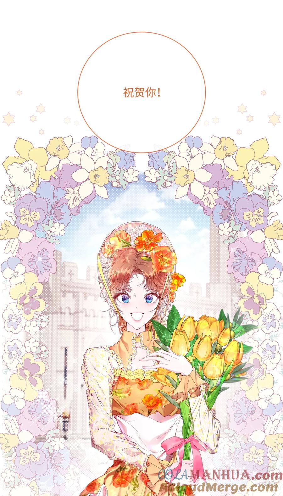 重生成为公爵家的丑女 - 102 真假西维亚 - 第49张图