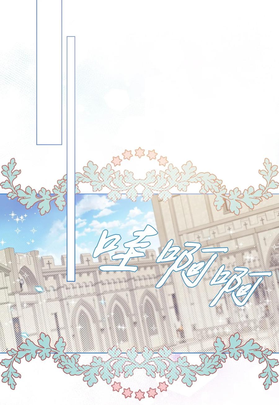 重生成为公爵家的丑女 - 102 真假西维亚 - 第18张图