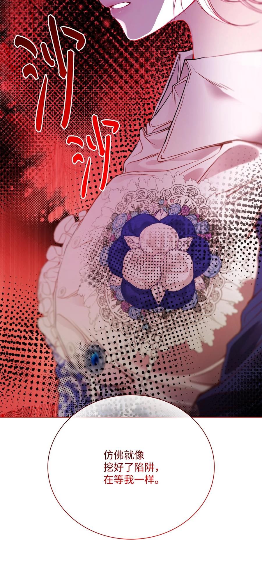 重生成为公爵家的丑女 - 102 真假西维亚 - 第39张图