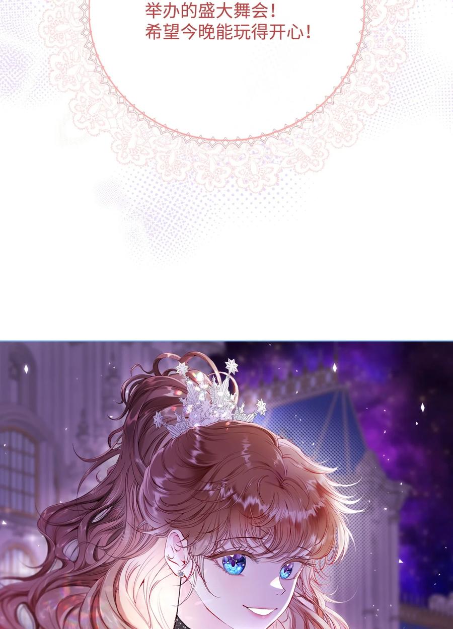 重生成为公爵家的丑女 - 102 真假西维亚 - 第88张图