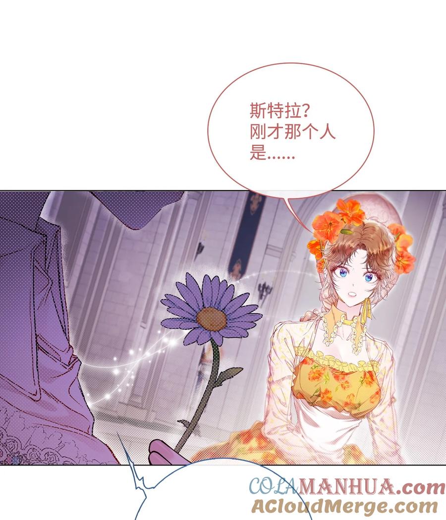 重生成为公爵家的丑女 - 102 真假西维亚 - 第33张图