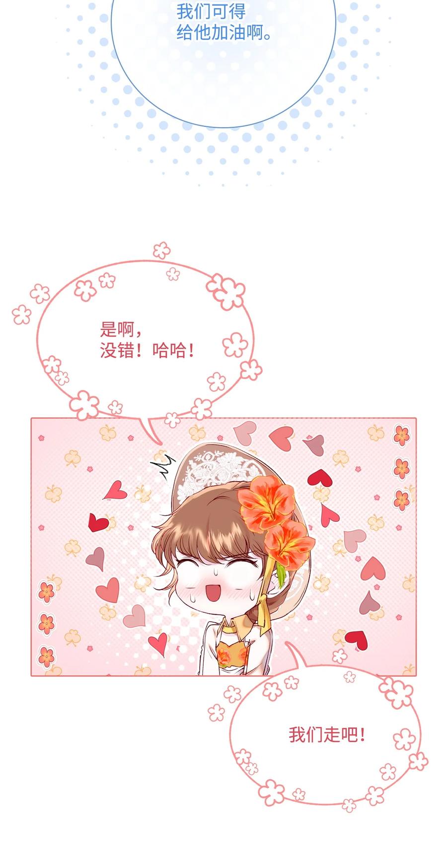 重生成为公爵家的丑女 - 102 真假西维亚 - 第16张图