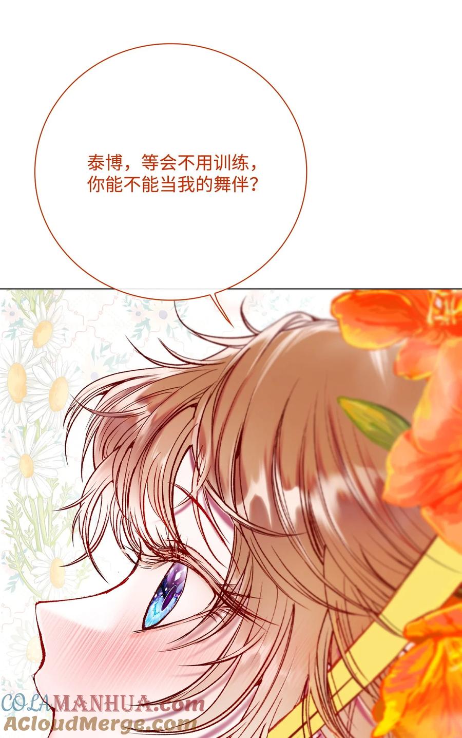 重生成为公爵家的丑女 - 102 真假西维亚 - 第53张图