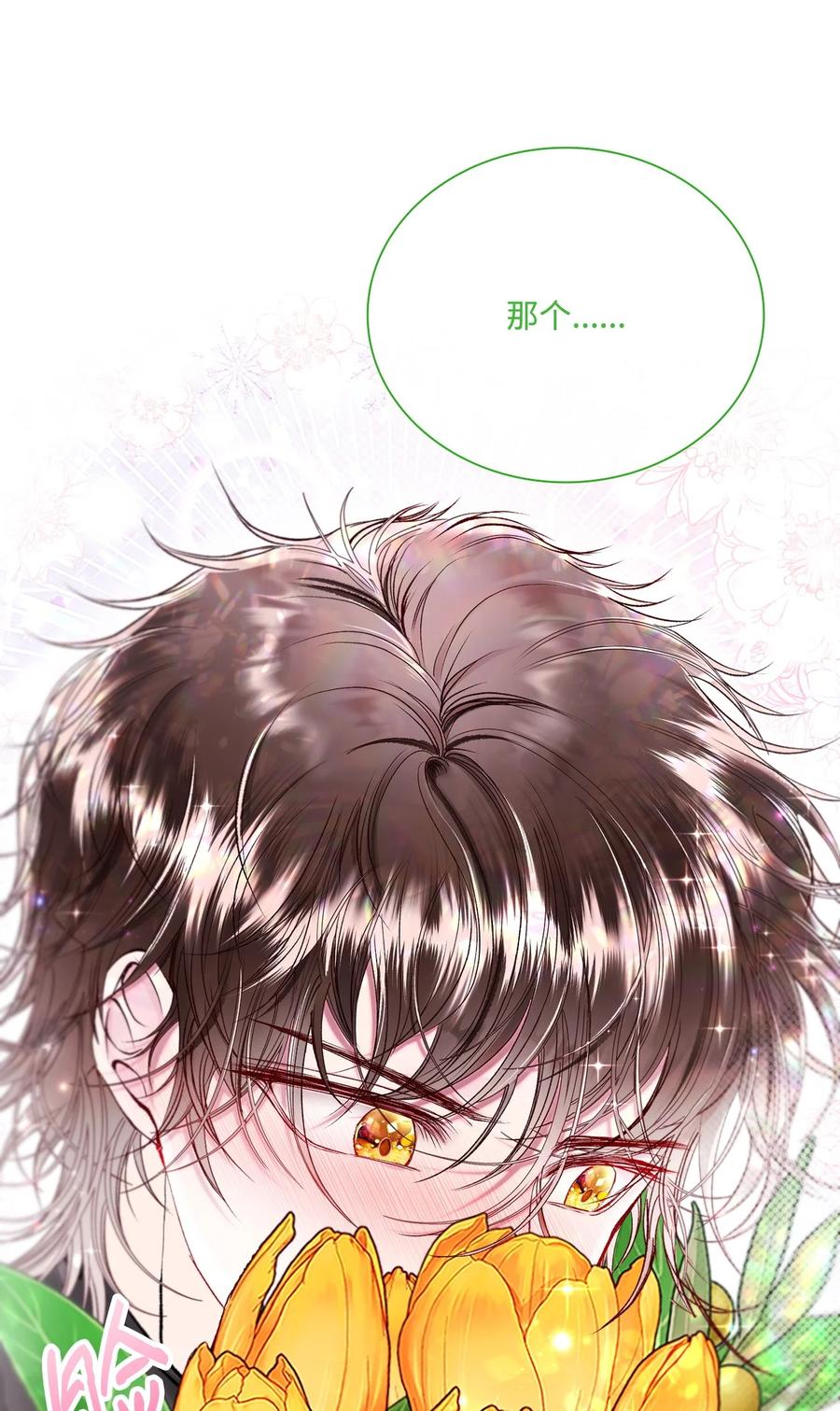 重生成为公爵家的丑女 - 102 真假西维亚 - 第58张图