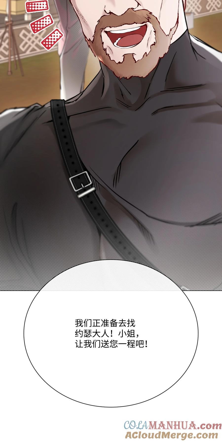 重生成为公爵家的丑女 - 102 真假西维亚 - 第61张图