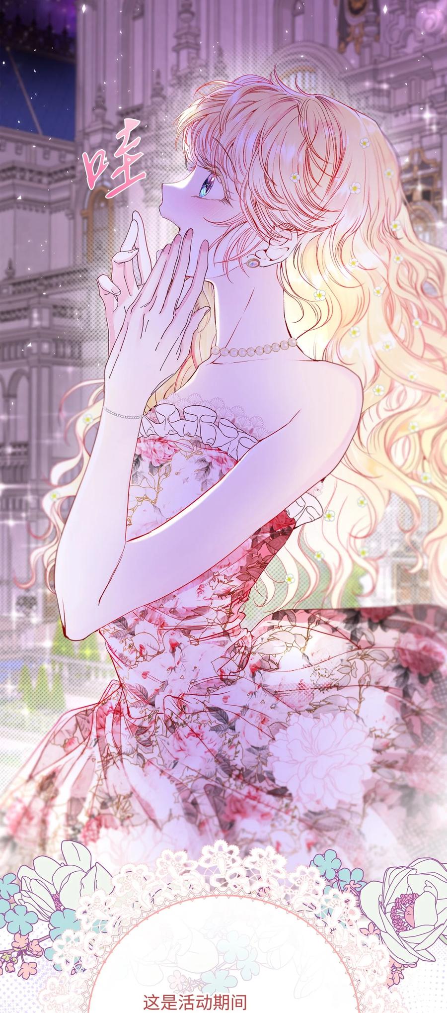 重生成为公爵家的丑女 - 102 真假西维亚 - 第87张图