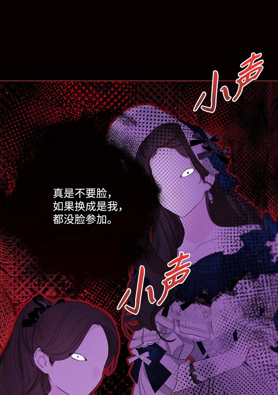 重生成为公爵家的丑女 - 102 真假西维亚 - 第95张图