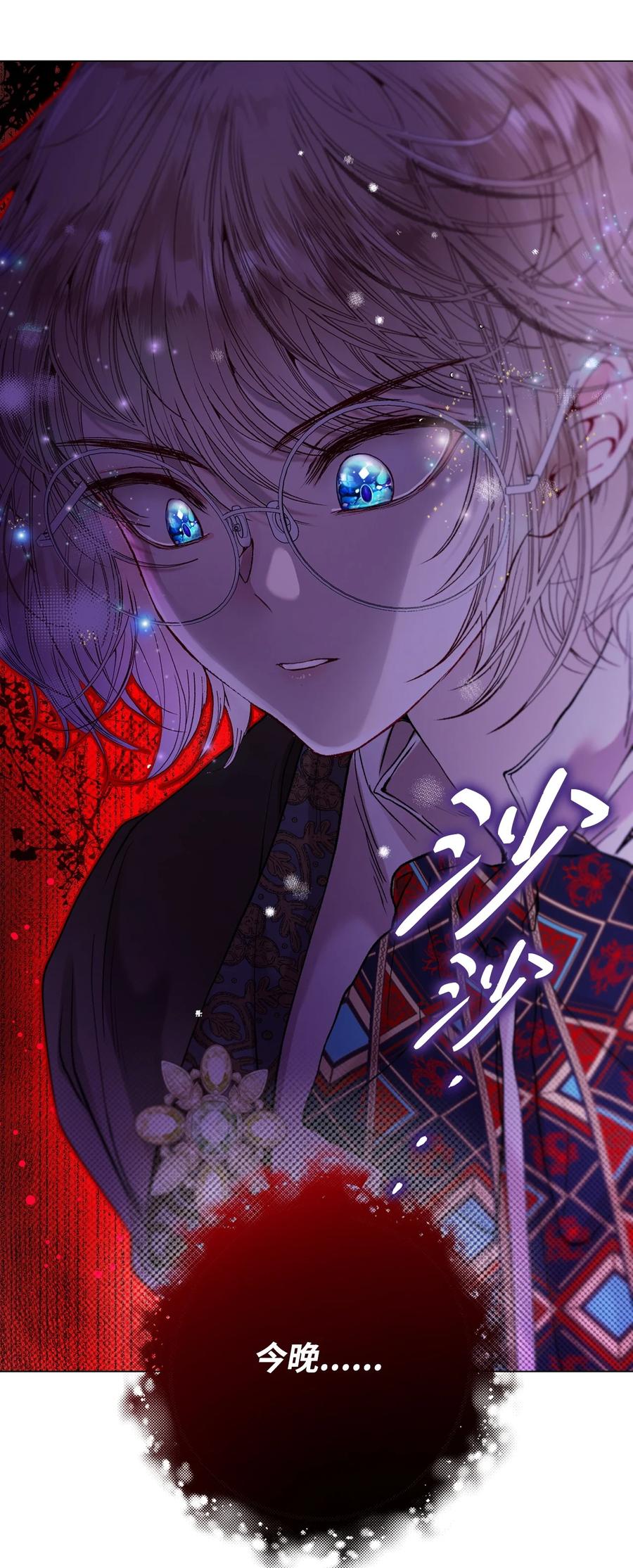 重生成为公爵家的丑女 - 102 真假西维亚 - 第68张图