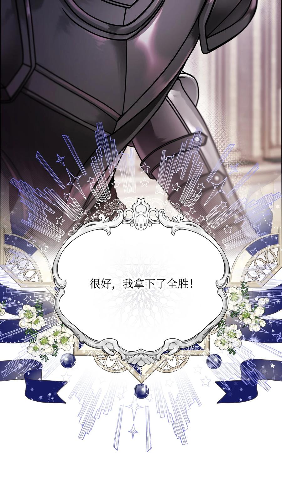 重生成为公爵家的丑女 - 102 真假西维亚 - 第44张图