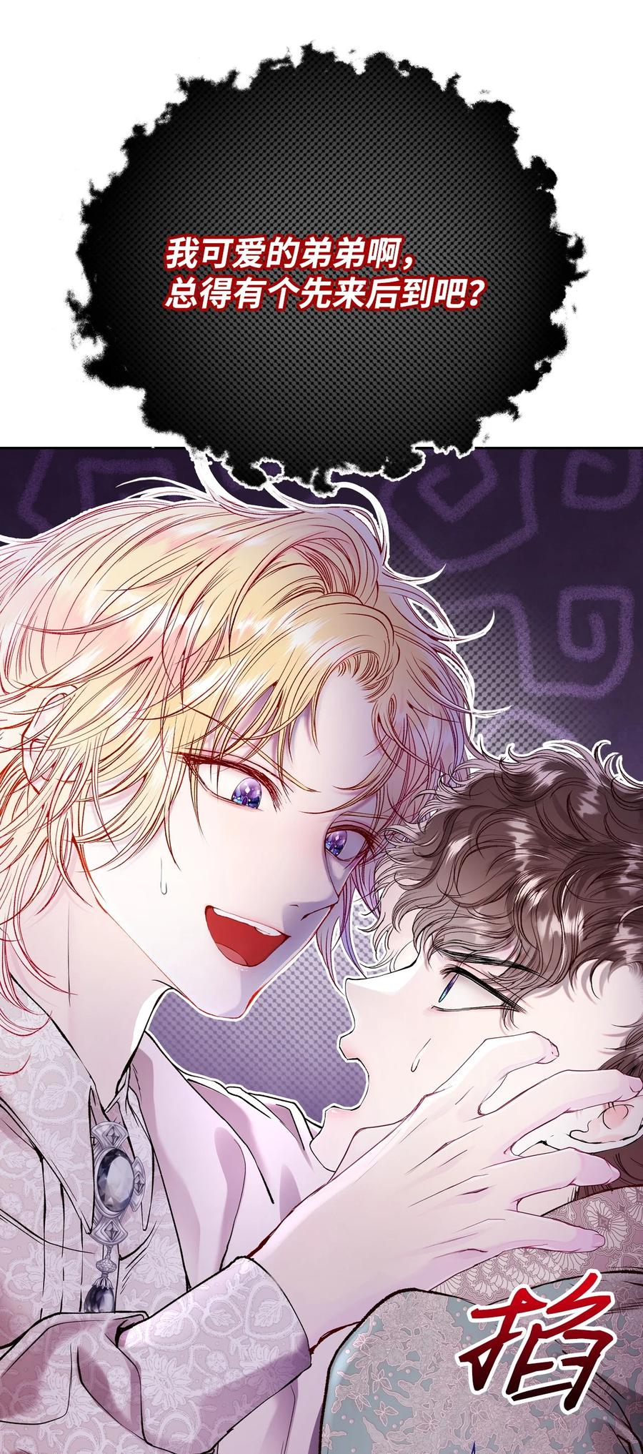 重生成为公爵家的丑女 - 102 真假西维亚 - 第82张图