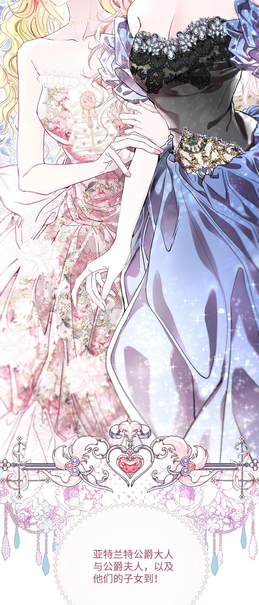 重生成为公爵家的丑女 - 102 真假西维亚 - 第92张图