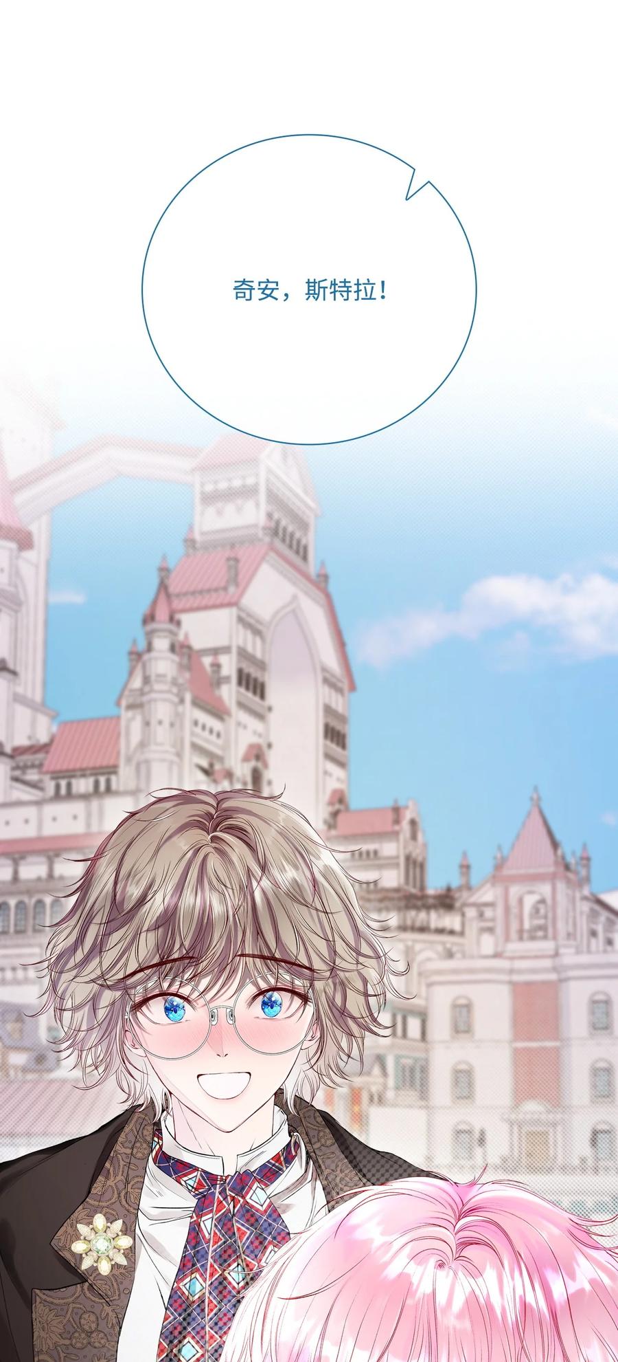 重生成为公爵家的丑女 - 102 真假西维亚 - 第3张图