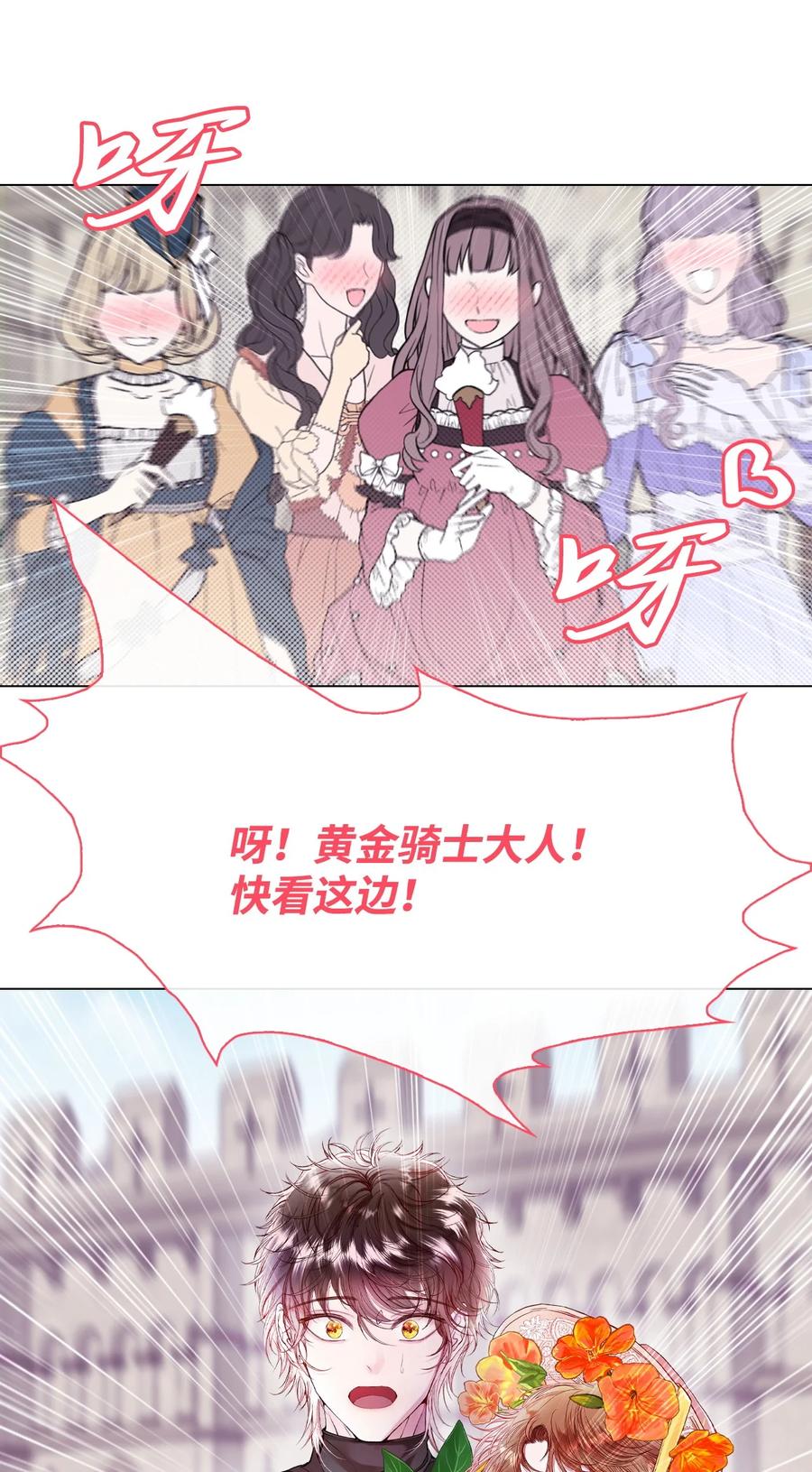 重生成为公爵家的丑女 - 102 真假西维亚 - 第55张图