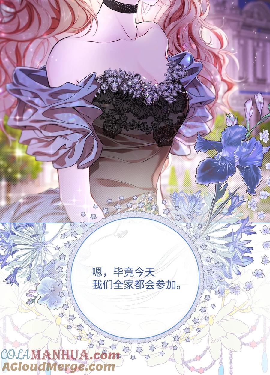 重生成为公爵家的丑女 - 102 真假西维亚 - 第89张图