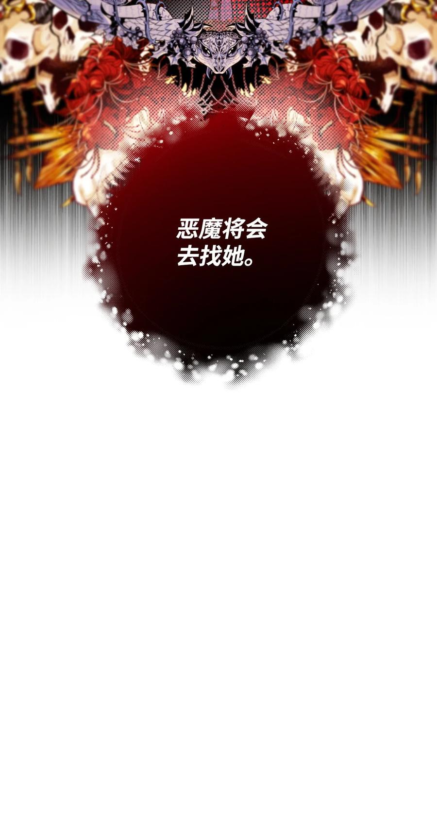 重生成为公爵家的丑女 - 102 真假西维亚 - 第70张图