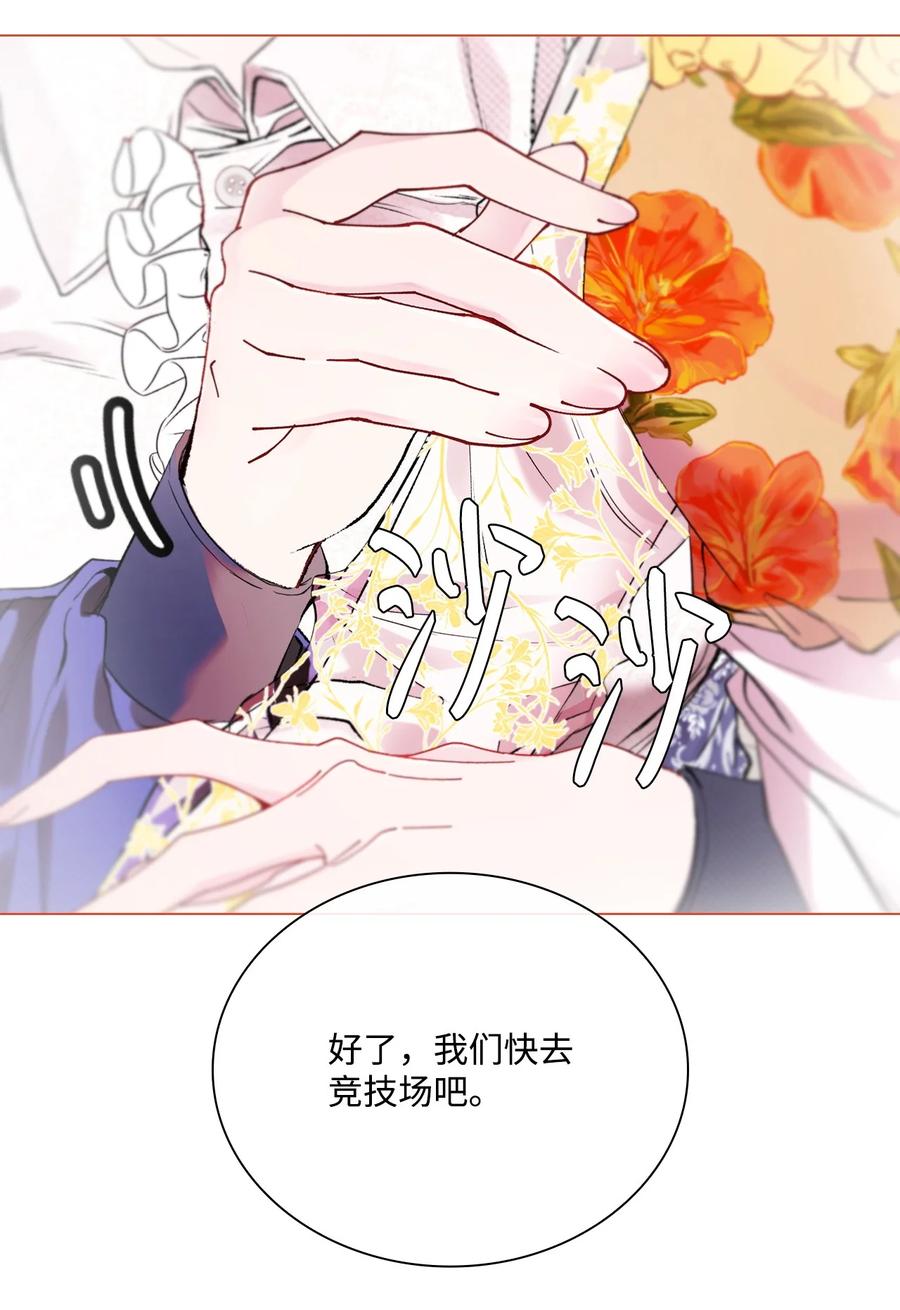 重生成为公爵家的丑女 - 102 真假西维亚 - 第14张图