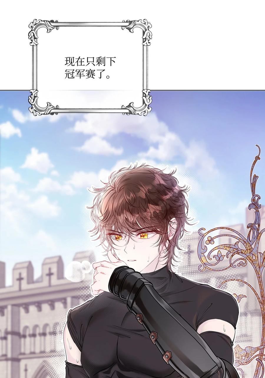 重生成为公爵家的丑女 - 102 真假西维亚 - 第46张图