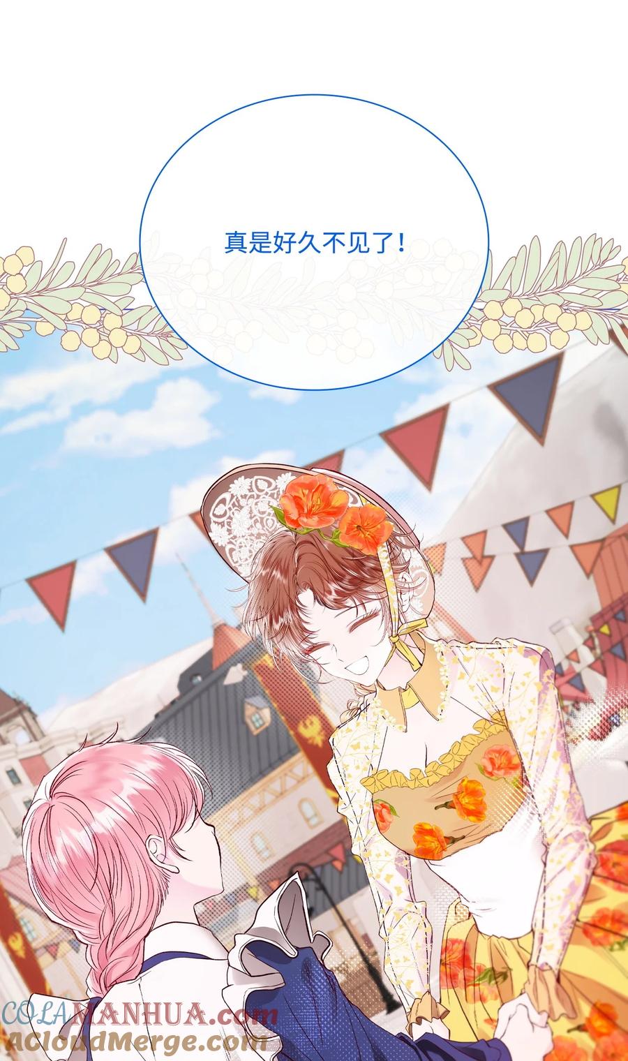 重生成为公爵家的丑女 - 102 真假西维亚 - 第5张图