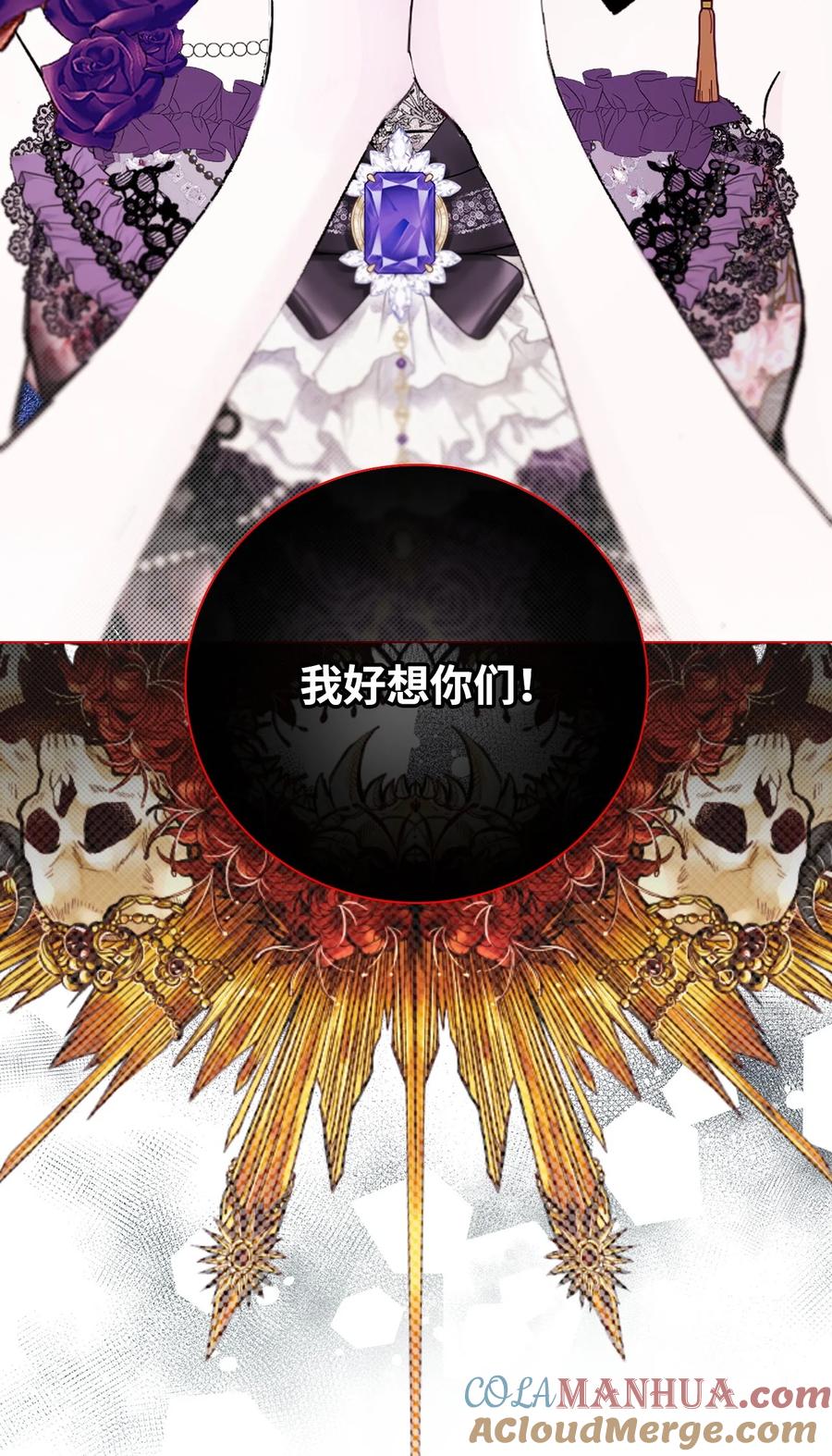 重生成为公爵家的丑女 - 102 真假西维亚 - 第105张图