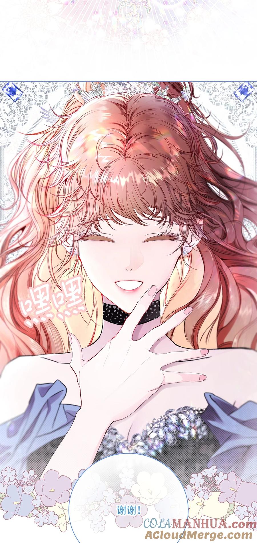 重生成为公爵家的丑女 - 102 真假西维亚 - 第77张图