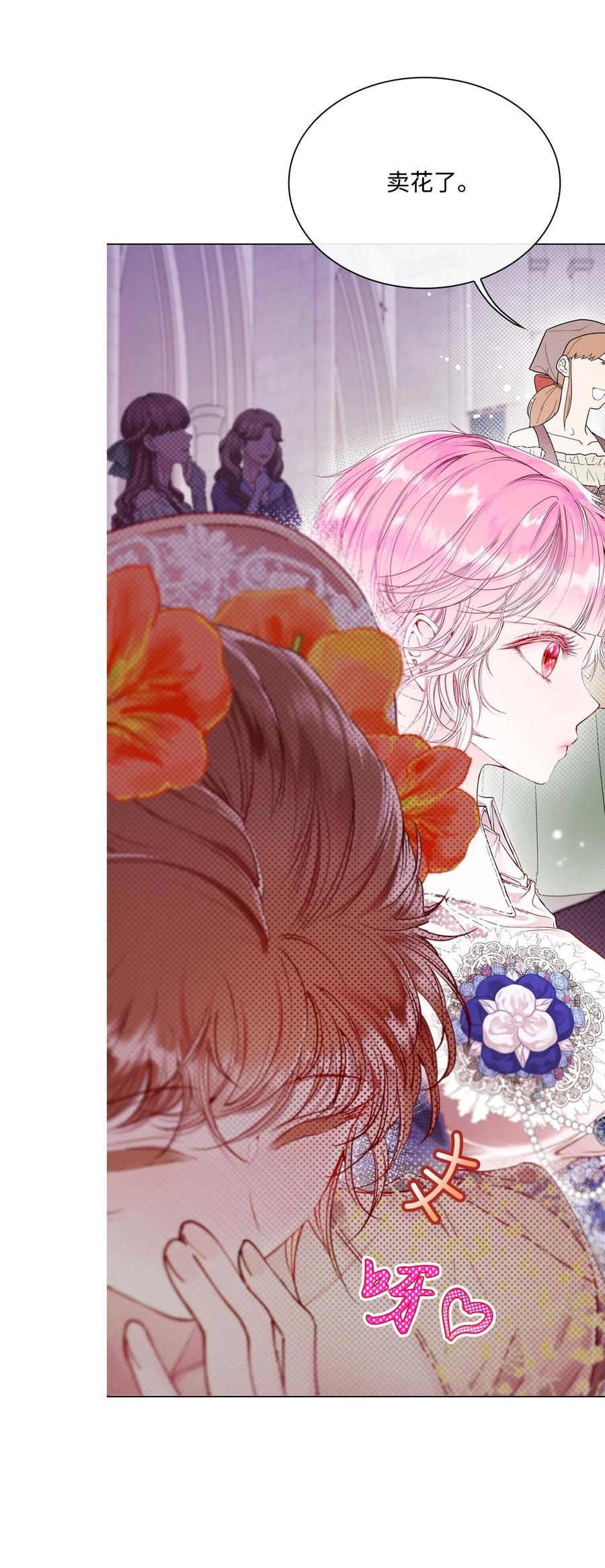 重生成为公爵家的丑女 - 102 真假西维亚 - 第30张图