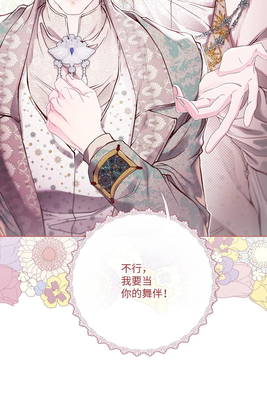 重生成为公爵家的丑女 - 102 真假西维亚 - 第80张图