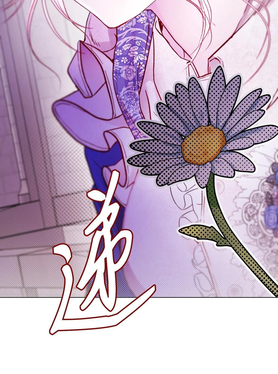 重生成为公爵家的丑女 - 102 真假西维亚 - 第32张图