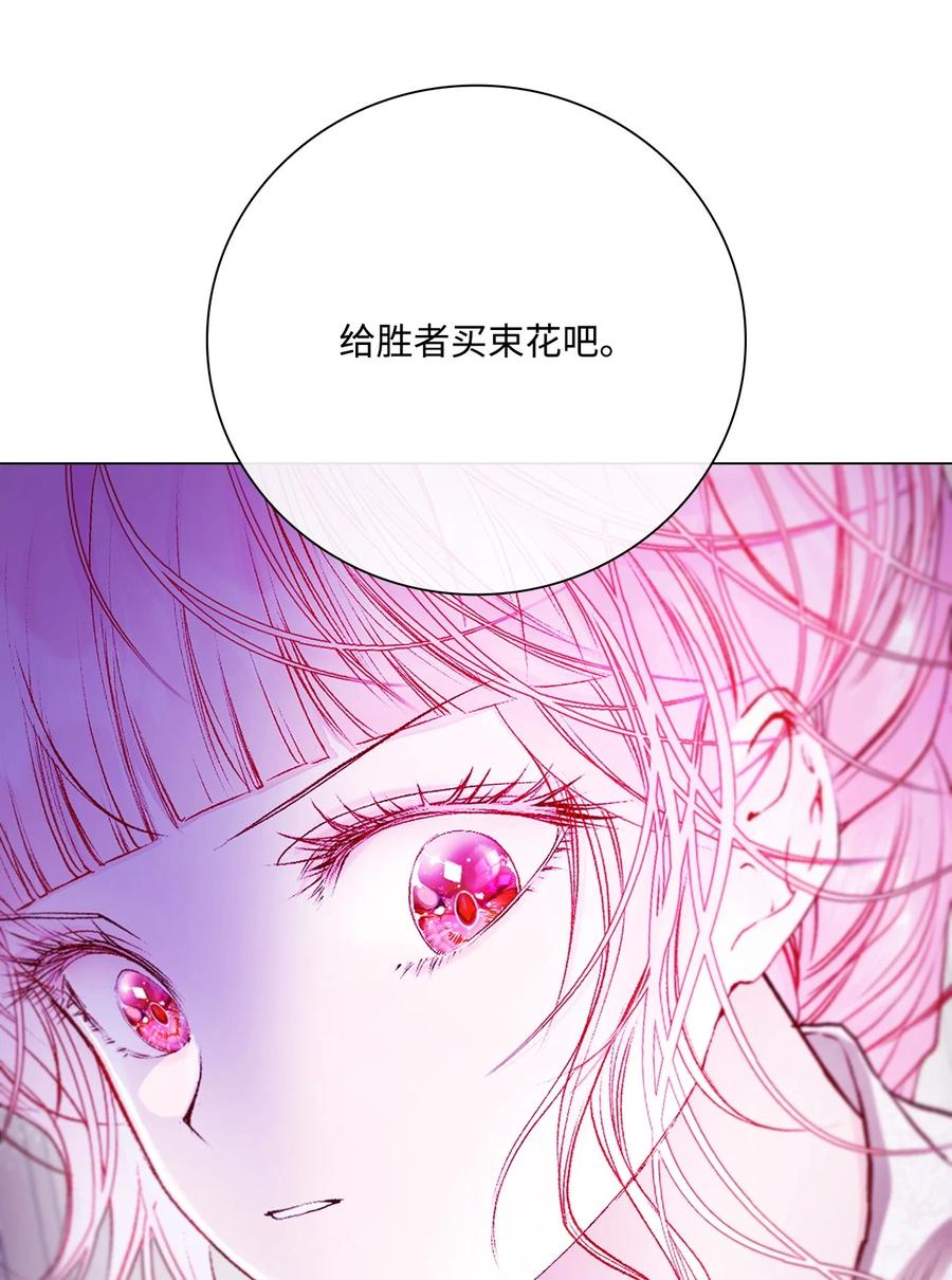 重生成为公爵家的丑女 - 102 真假西维亚 - 第31张图