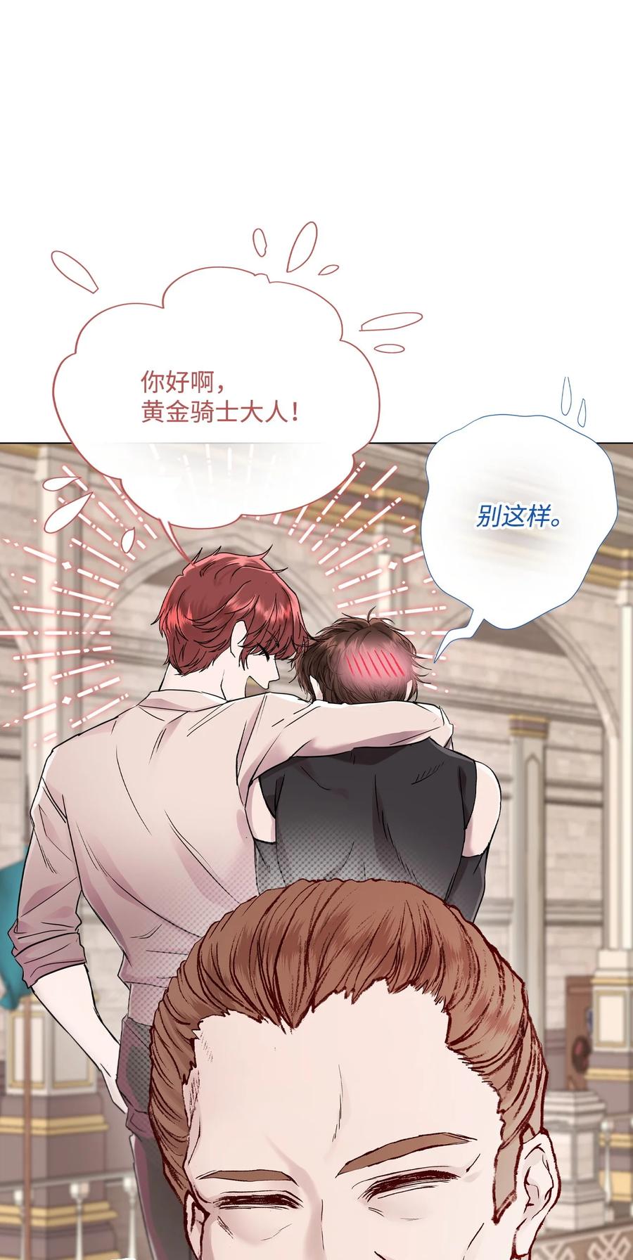 重生成为公爵家的丑女 - 102 真假西维亚 - 第60张图