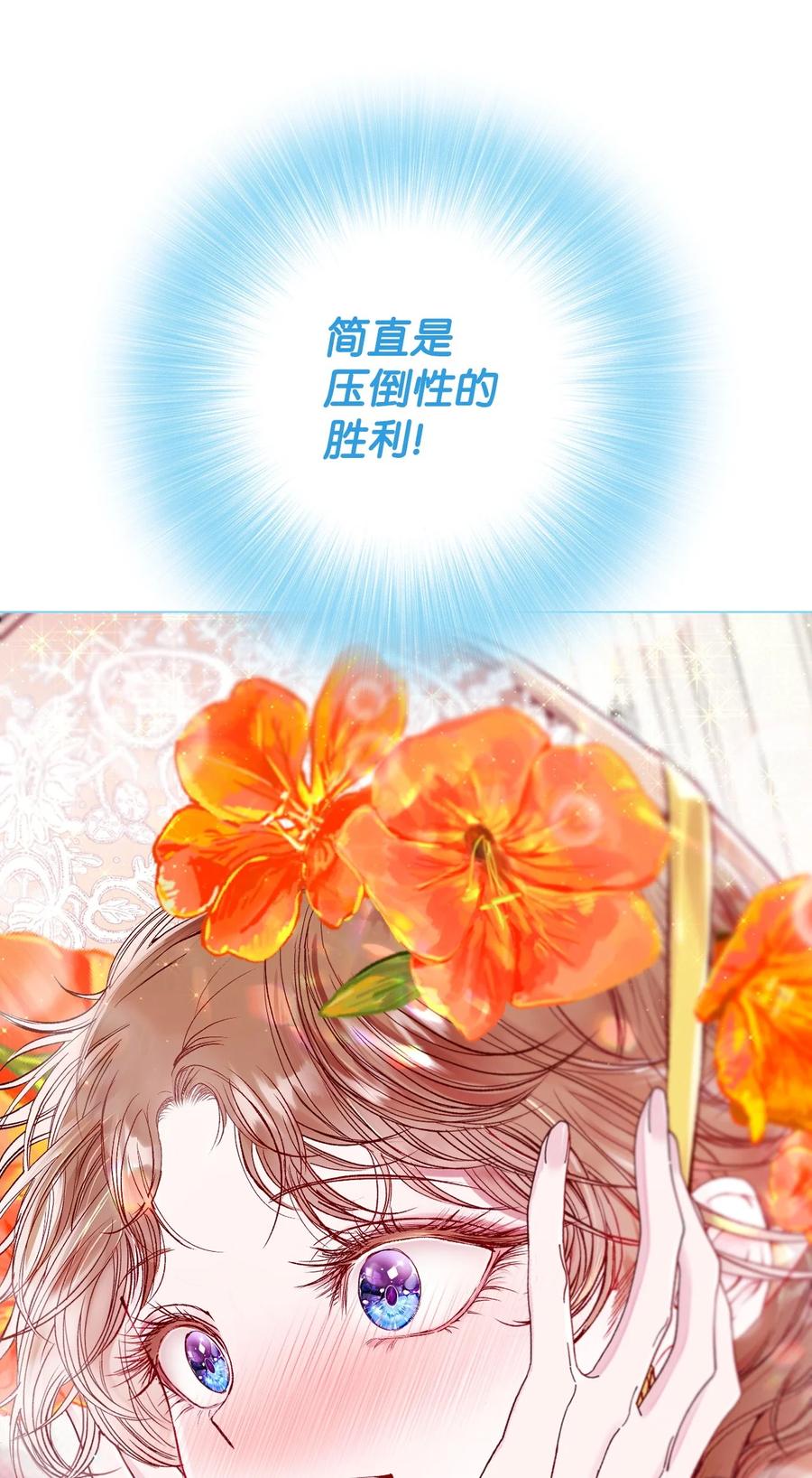 重生成为公爵家的丑女 - 102 真假西维亚 - 第28张图