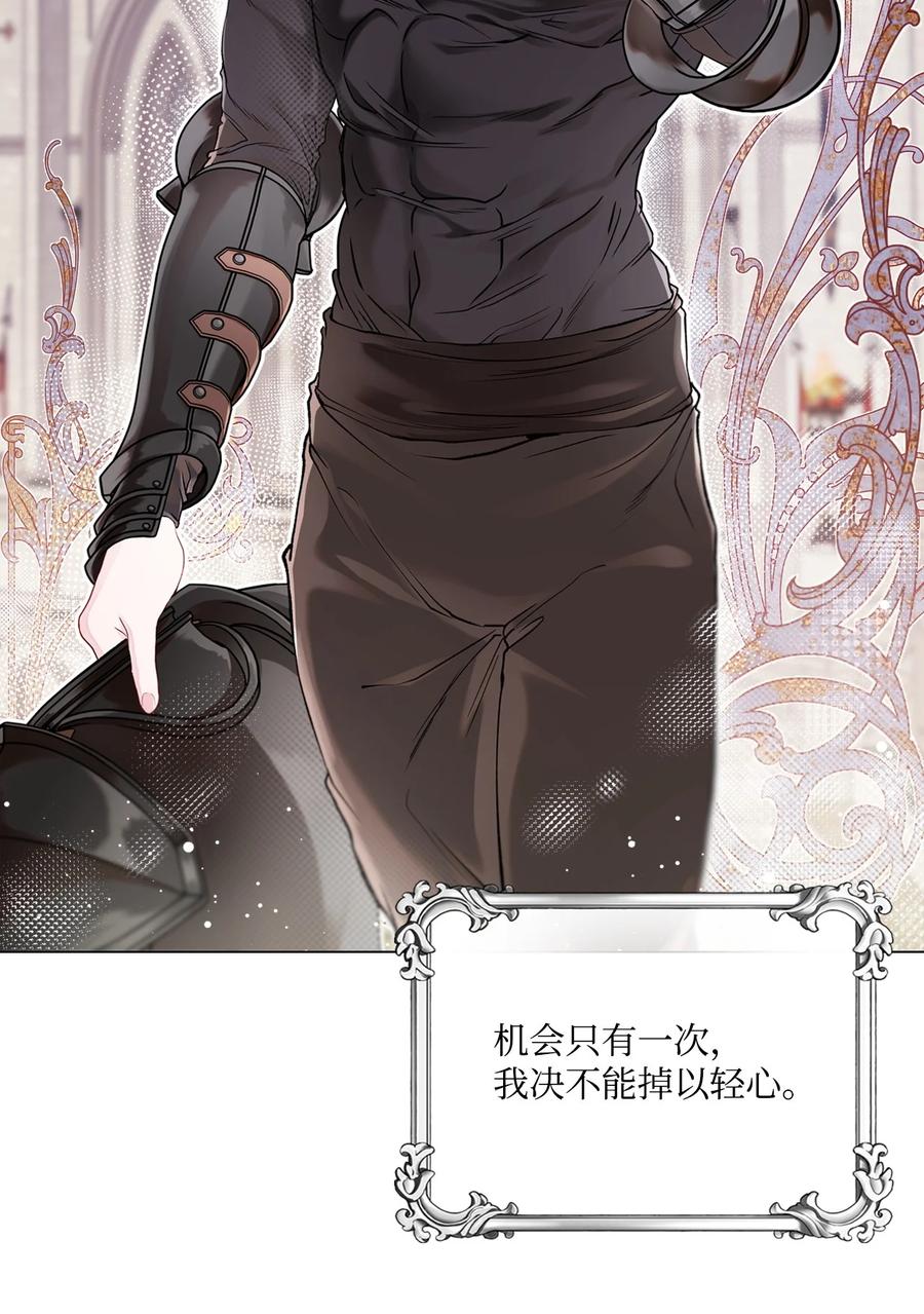 重生成为公爵家的丑女 - 102 真假西维亚 - 第47张图