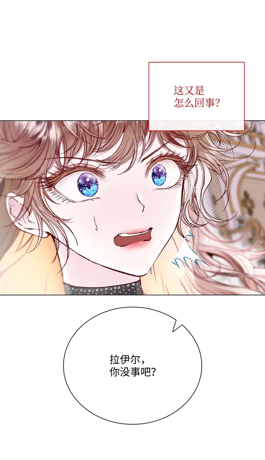 重生成为公爵家的丑女 - 103 对峙 - 第44张图