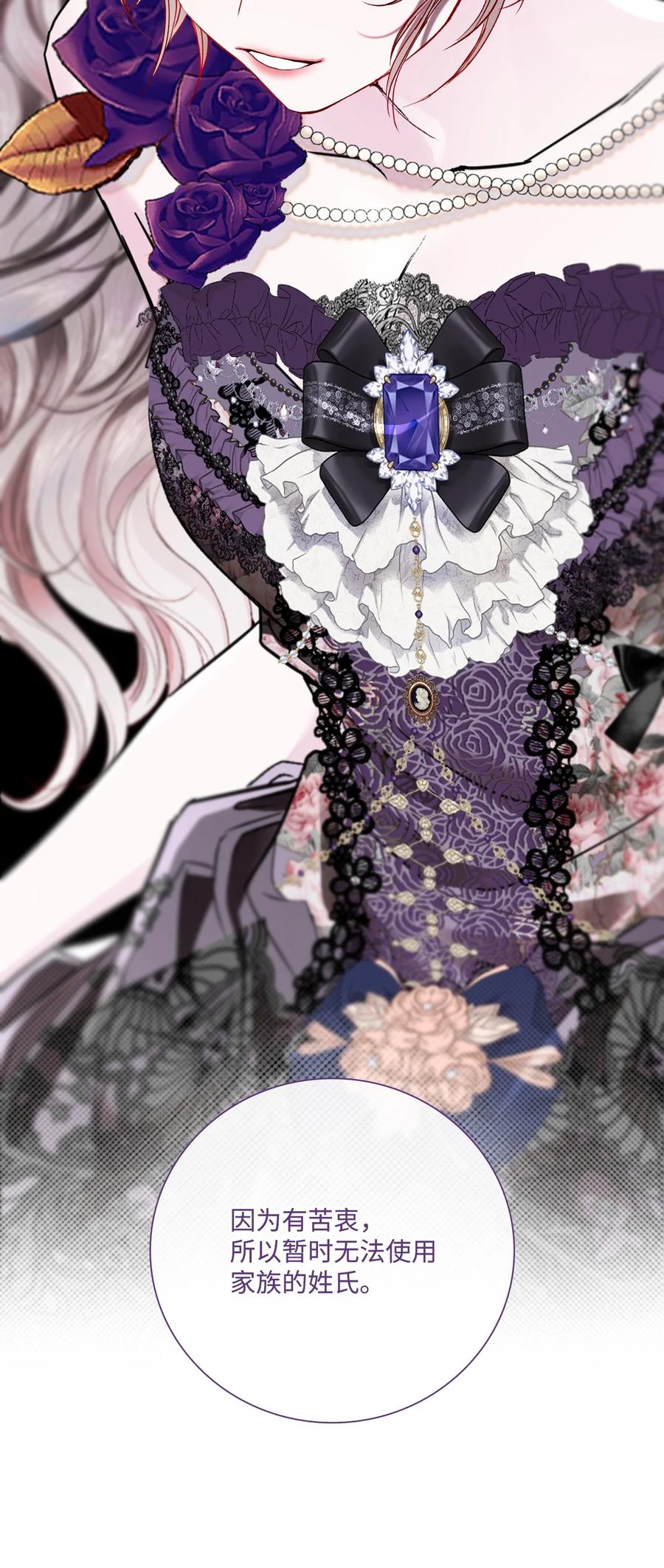 重生成为公爵家的丑女 - 103 对峙 - 第29张图