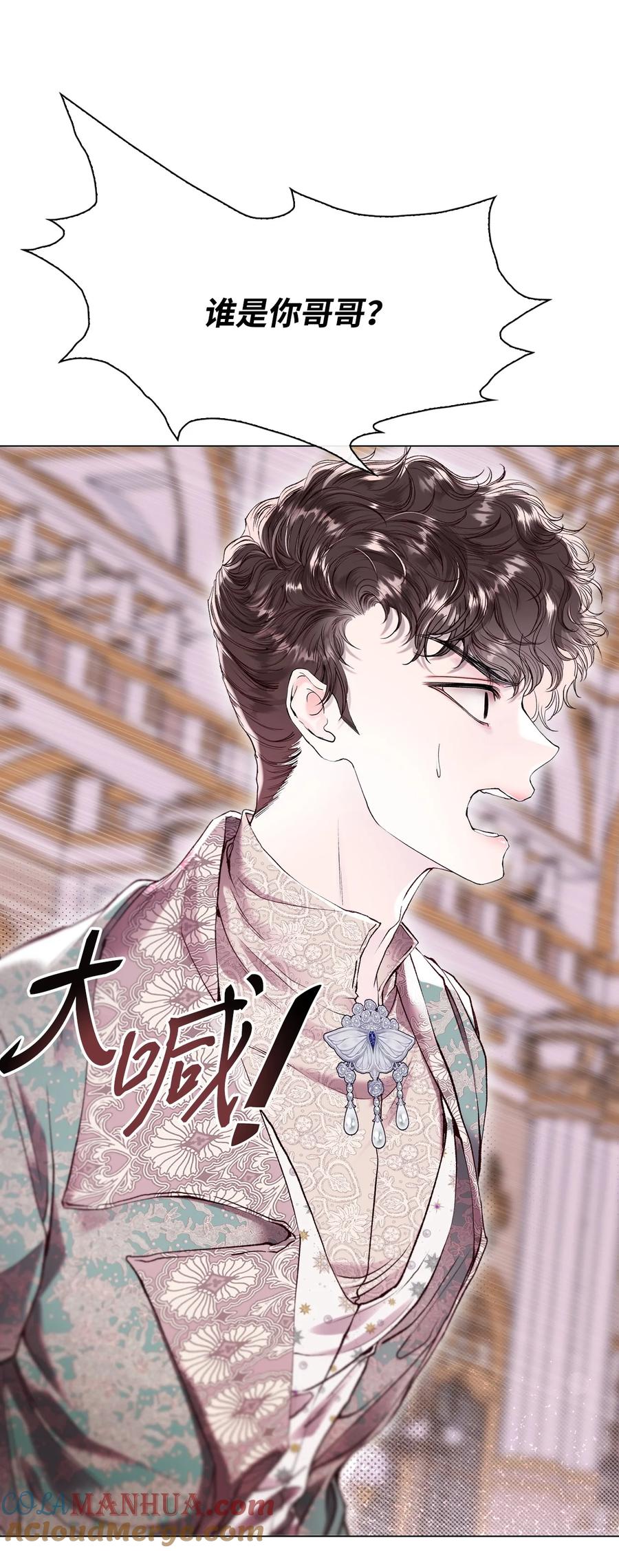 重生成为公爵家的丑女 - 103 对峙 - 第22张图