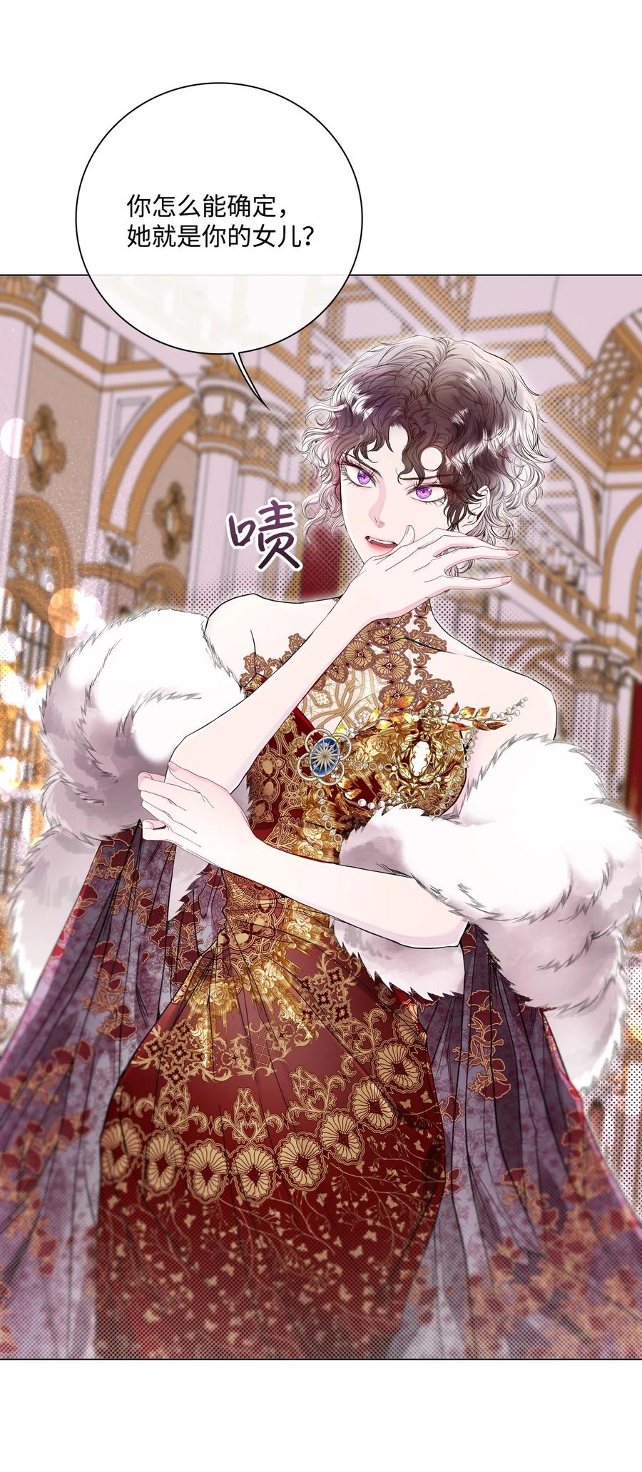 重生成为公爵家的丑女 - 103 对峙 - 第75张图