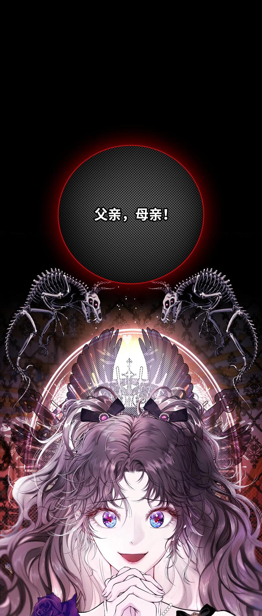 重生成为公爵家的丑女 - 103 对峙 - 第2张图