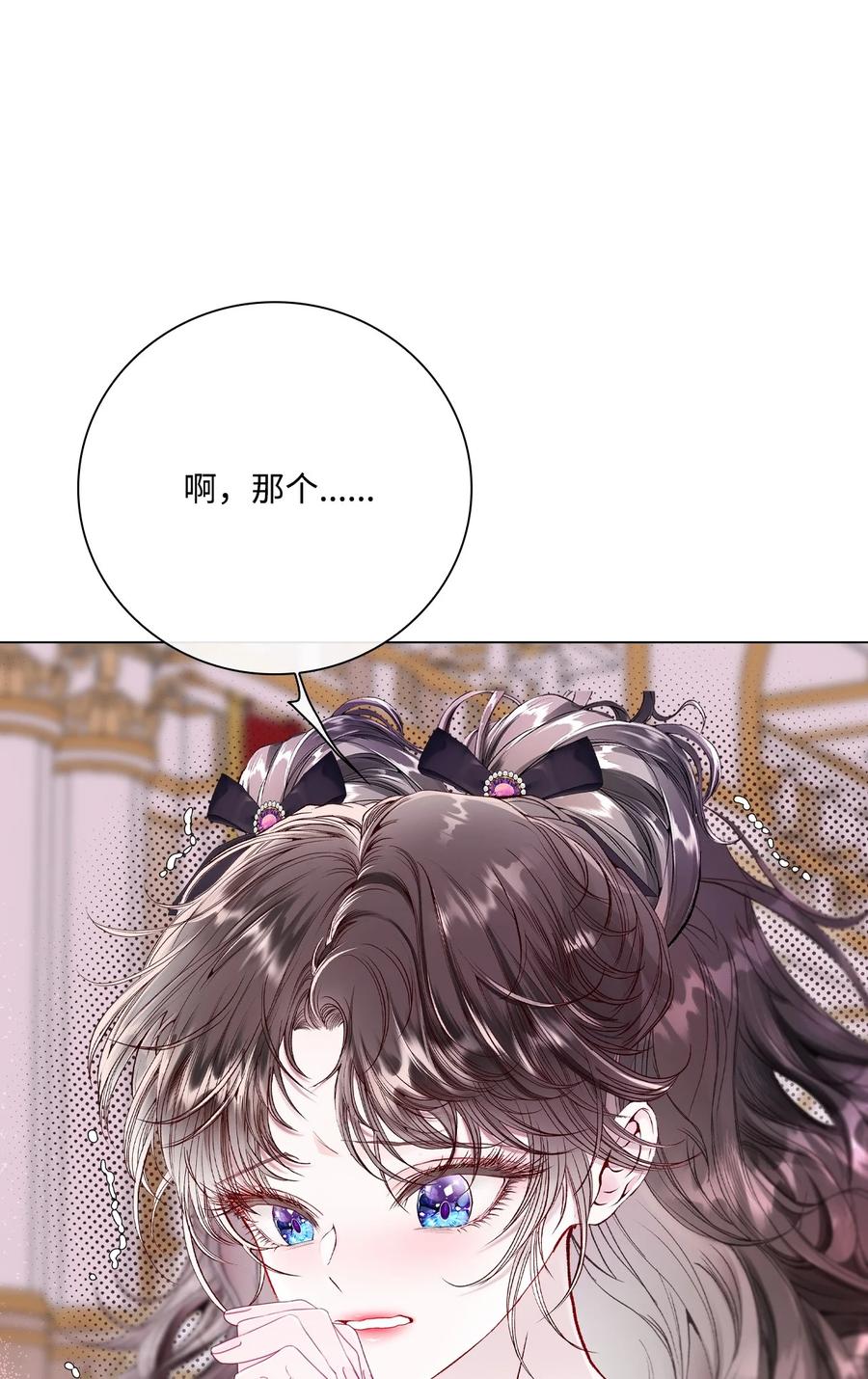 重生成为公爵家的丑女 - 103 对峙 - 第20张图