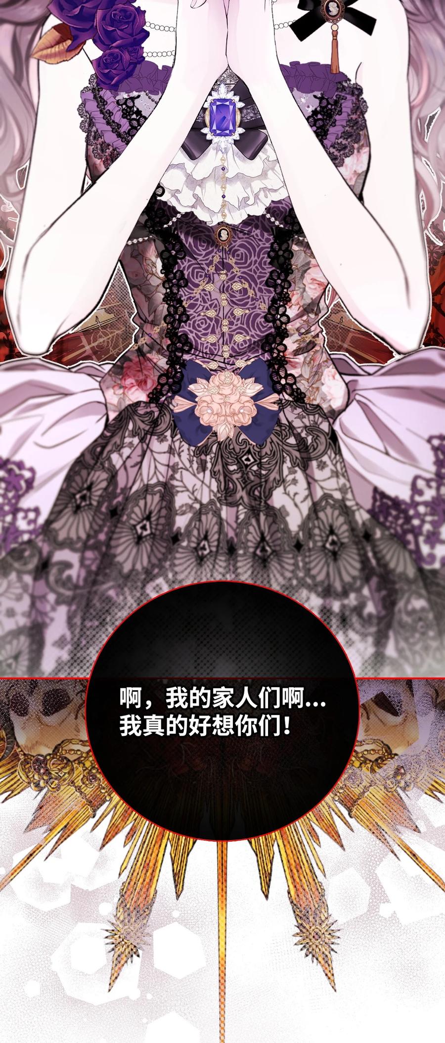 重生成为公爵家的丑女 - 103 对峙 - 第3张图