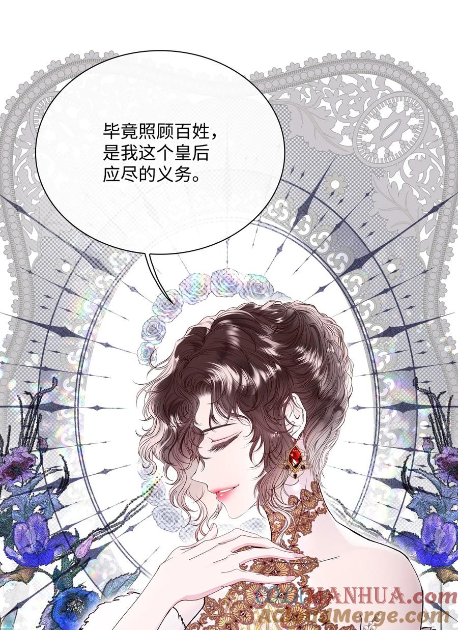 重生成为公爵家的丑女 - 103 对峙 - 第58张图