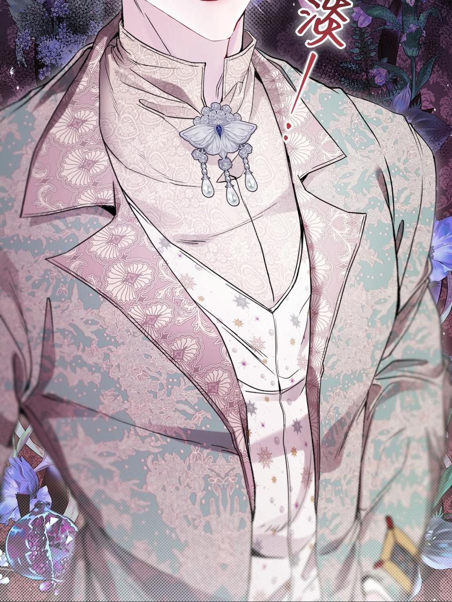 重生成为公爵家的丑女 - 103 对峙 - 第12张图