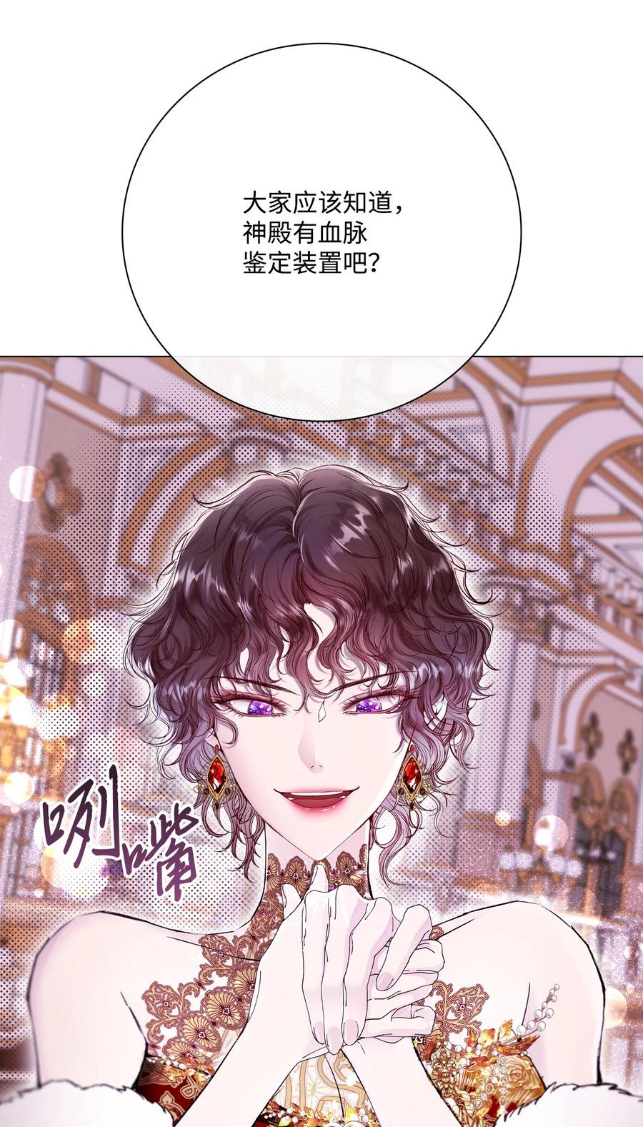 重生成为公爵家的丑女 - 103 对峙 - 第65张图