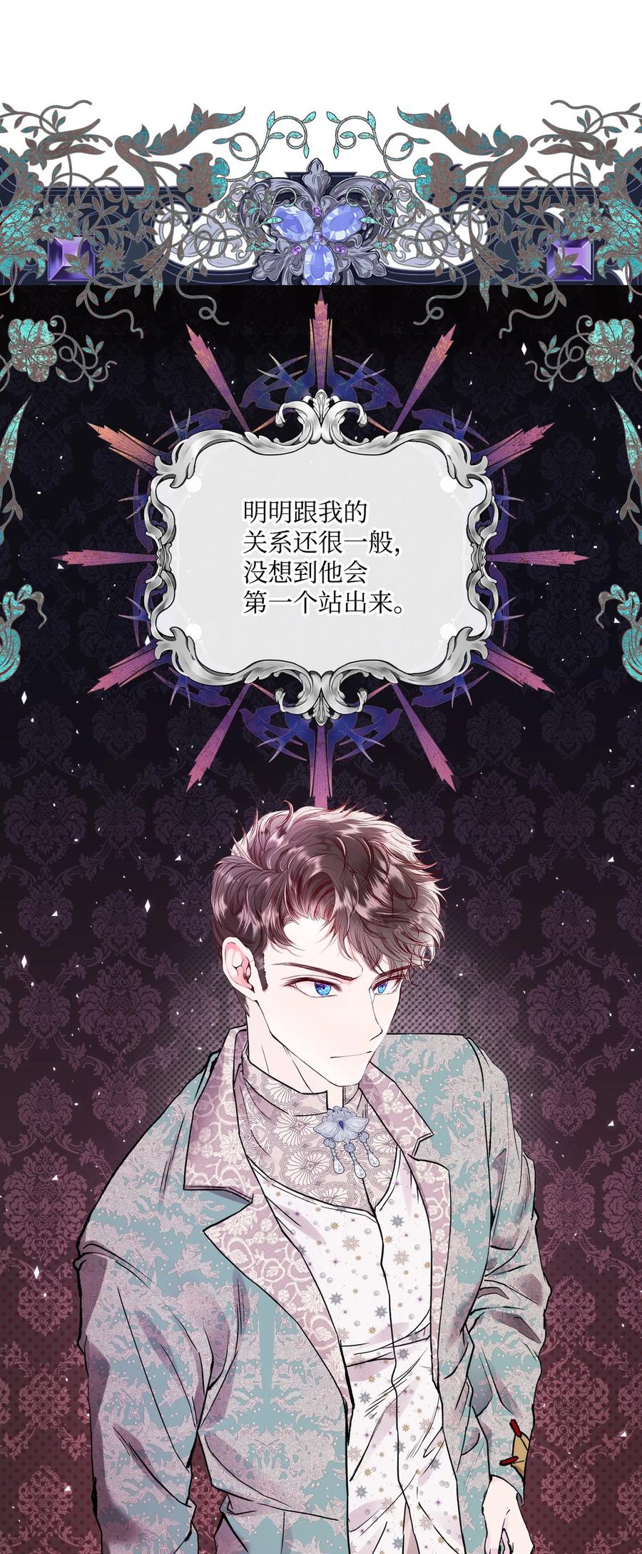 重生成为公爵家的丑女 - 103 对峙 - 第17张图