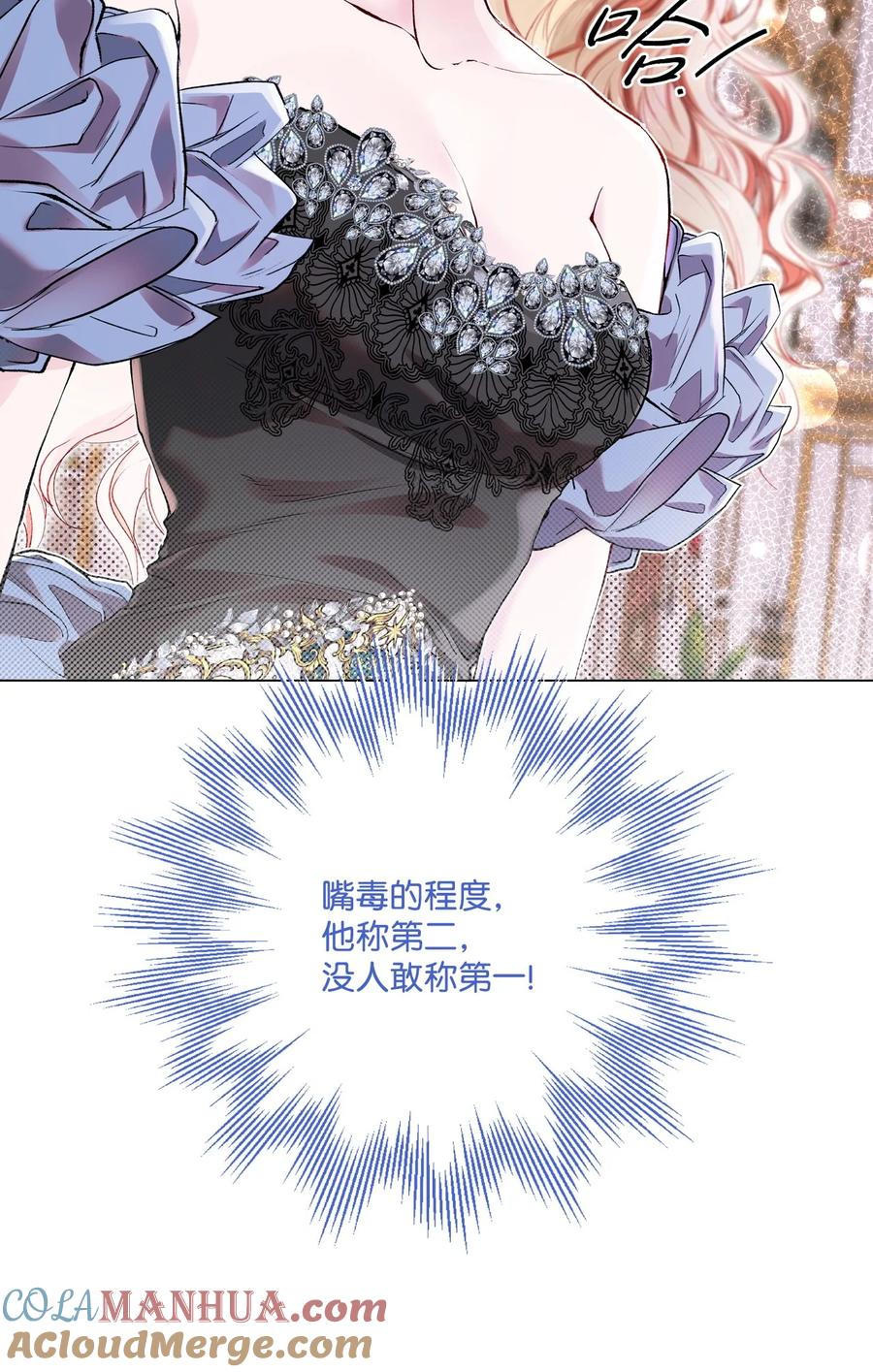 重生成为公爵家的丑女 - 103 对峙 - 第16张图