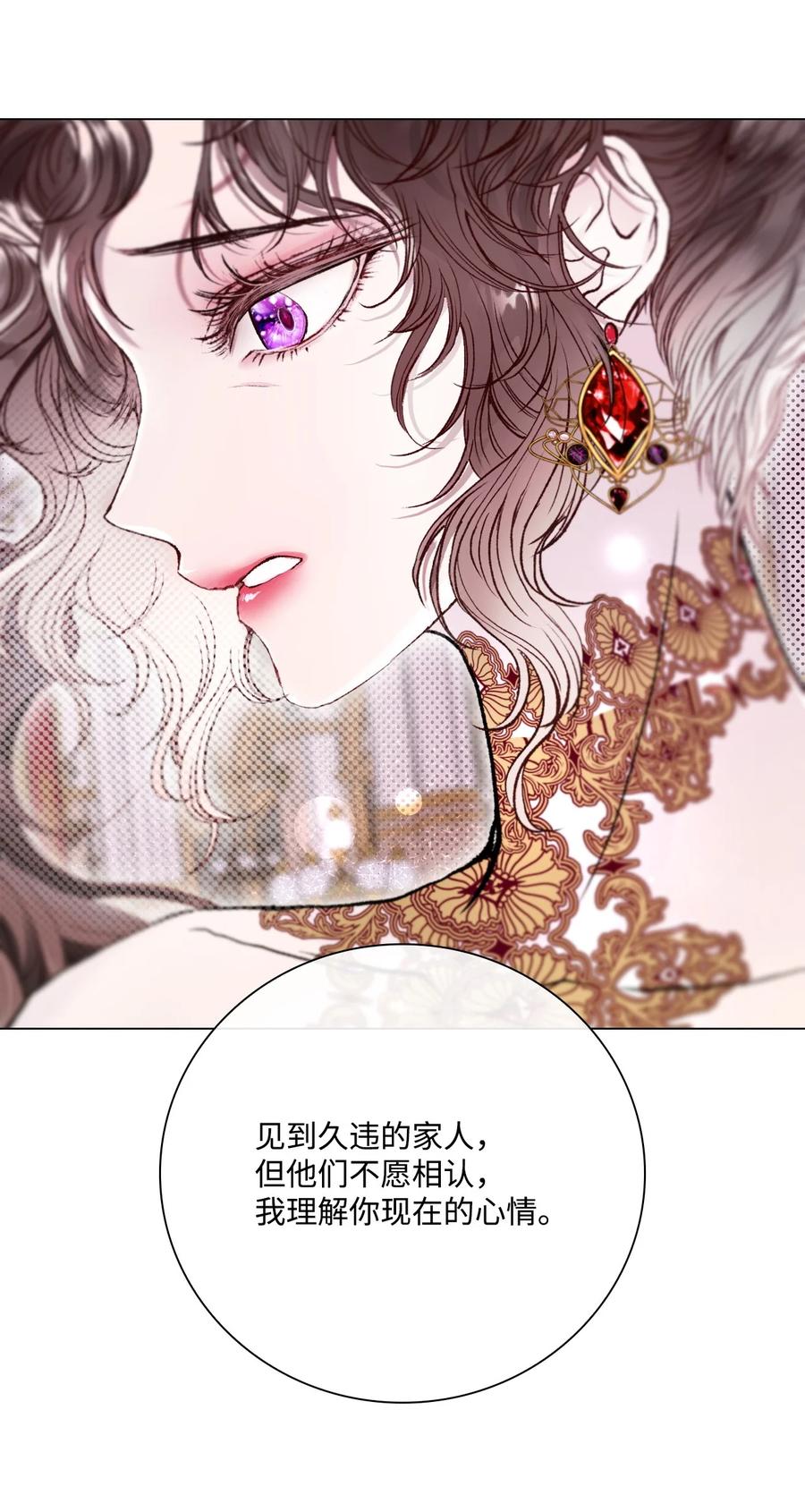 重生成为公爵家的丑女 - 103 对峙 - 第47张图