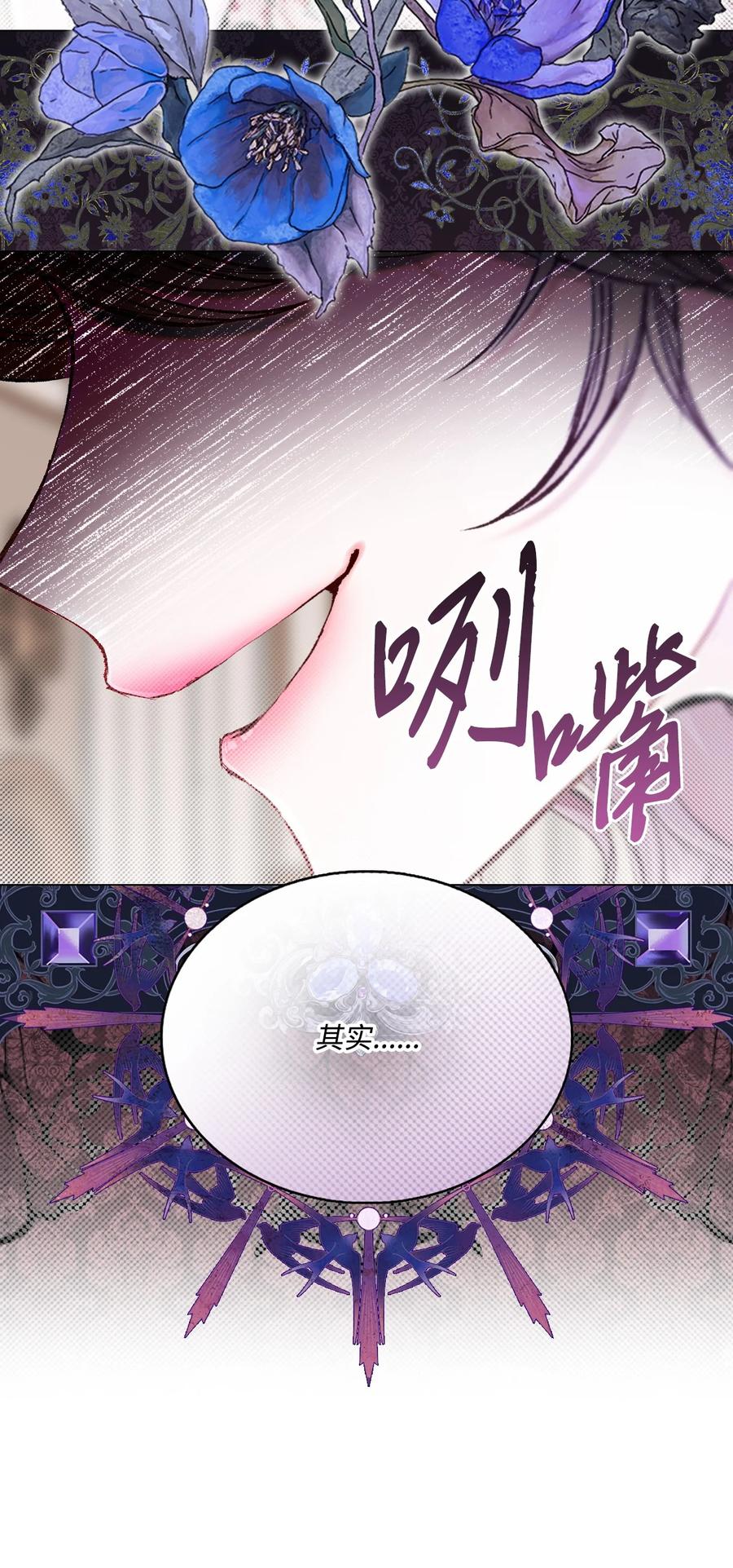 重生成为公爵家的丑女 - 103 对峙 - 第9张图