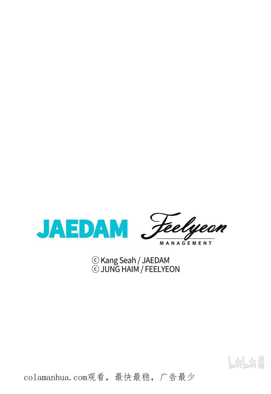 重生成为公爵家的丑女 - 103 对峙 - 第87张图